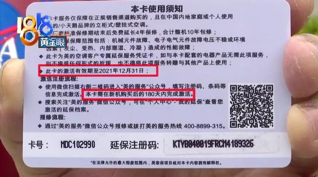 美的空调保修6年还是10年，“美的”空调延保10年