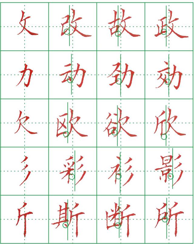 伸什么缩什么，伸什么缩什么四字成语（1个公式就可解决左右结构汉字的书写）