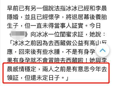 范冰冰和李晨齐发文，两人齐齐发文：我们不再是我们