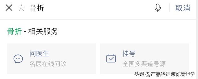 微信搜一搜有什么用，微信搜一搜有什么用处（我看到了微信背后的巨大野心）