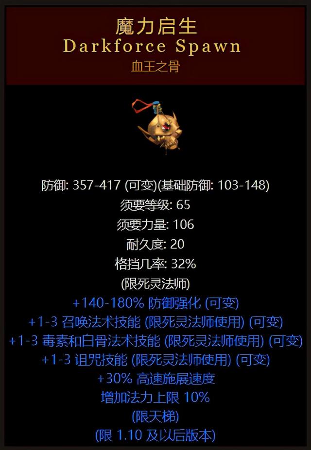 破剑之刃百度百科，破剑之刃武器（暗黑破坏神2传说中的20大装备）