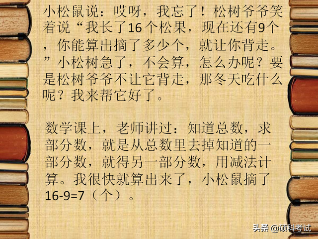 小学生数学思维训练，小学生数学思维训练题100道（小学数学思维训练趣味题专项知识详解与智力游戏题）