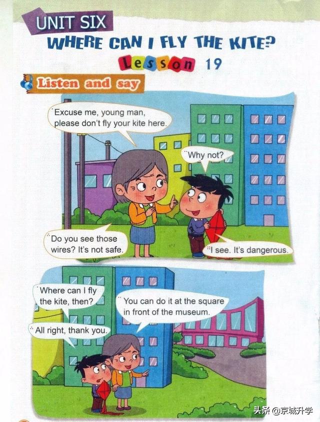 四年级下册英语书中有鬼，四年级上册20课有鬼吗（<一起点>小学英语四年级下册电子课本）