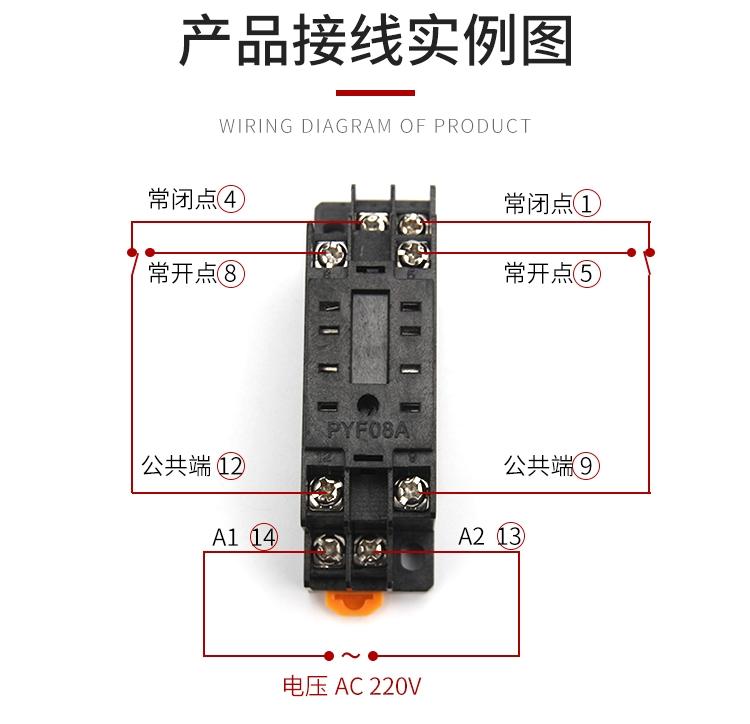 继电器接线图图解，继电器接线方法图解