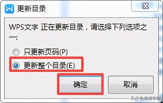 wps自动生成的目录如何排版，WPS文档的目录怎么自动生成