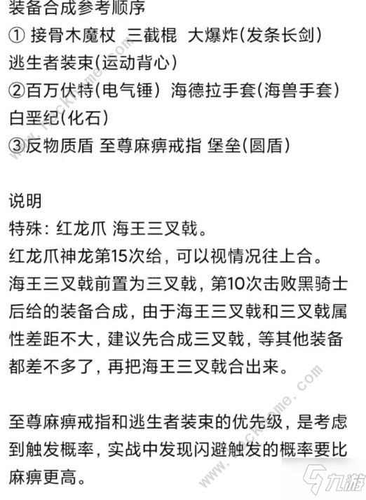 最强蜗牛前期装备怎么选，最强蜗牛前期装备选择（《最强蜗牛》新手指导）