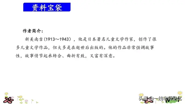 去年的树是部编版几年级的课文，去年的树是部编版几年级的课文啊（部编版小学语文三年级上册第8课《去年的树》重点知识+图文解读）