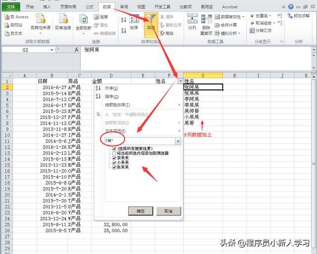 如何在excel中筛选出需要的信息（excel的筛选方式讲解）