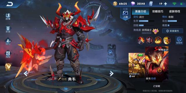 王者荣耀中人首蛇神的英雄是谁，王者蛇是什么英雄（王者荣耀从S1到S14赛季的赛季皮肤都有哪些）