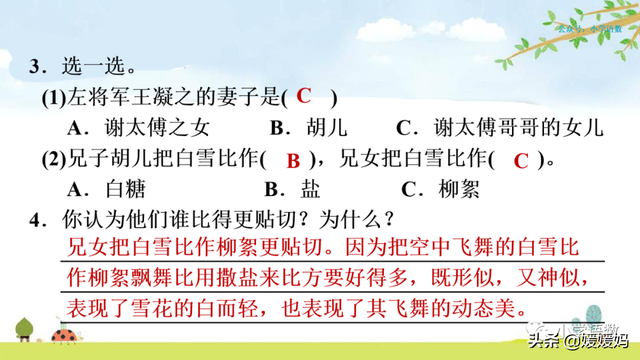 为设果下一句是什么，为设果什么意思（五年级下册语文第21课《杨氏之子》图文详解及同步练习）