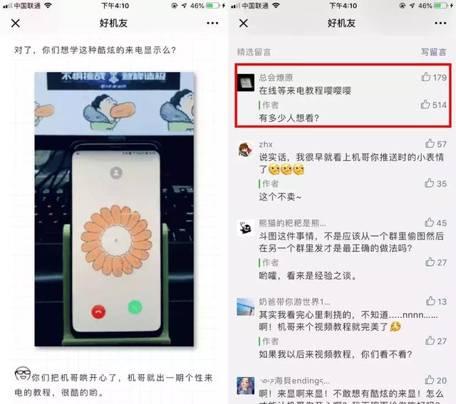 豹来电怎么设置来电显示和手机铃声，来电显示的铃声（超酷炫的来电显示，终于能玩了）