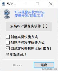 win7摄像头驱动在哪里打开（系统调出摄像头的方式）