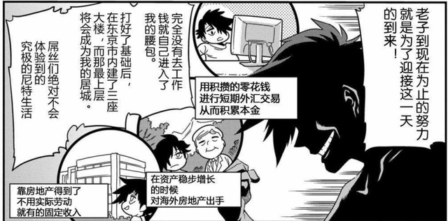 魔兵传奇漫画结局，魔兵传奇漫画第二部漫画（不但被黑心企业压榨成社畜）