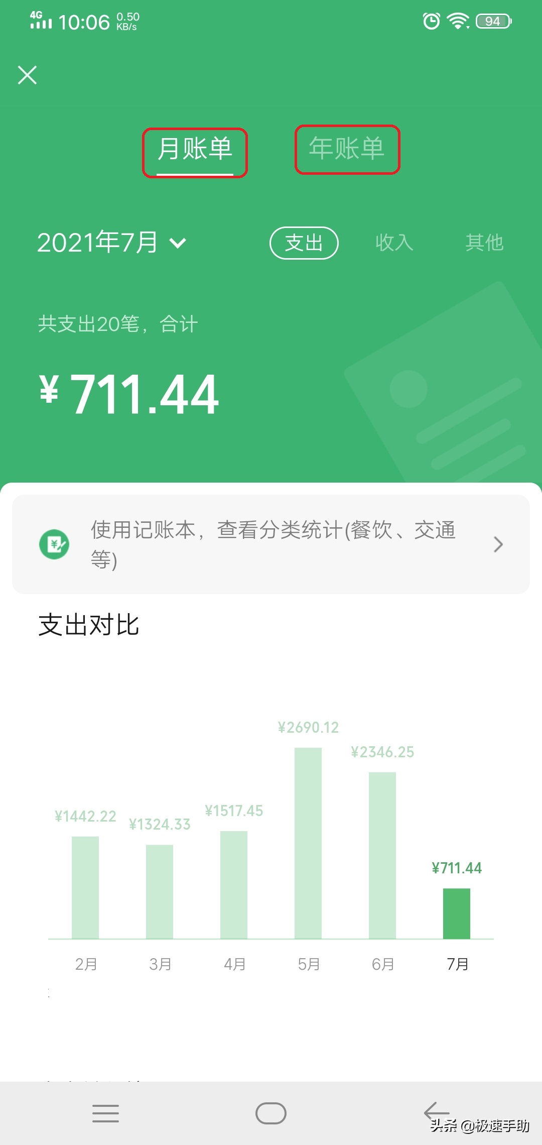 微信账单查询(微信转账记录已删除怎么找回)