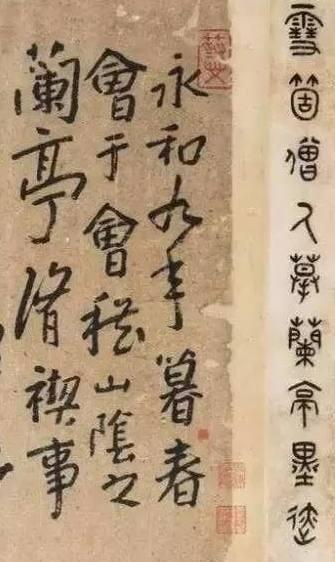 朱耷怎么读，八大山人临河序和临兰亭序