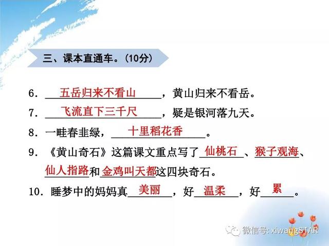 梯的拼音是什么，梯的拼音和词语怎么写（部编版二年级语文上册期中知识点汇总附模拟卷及答案）
