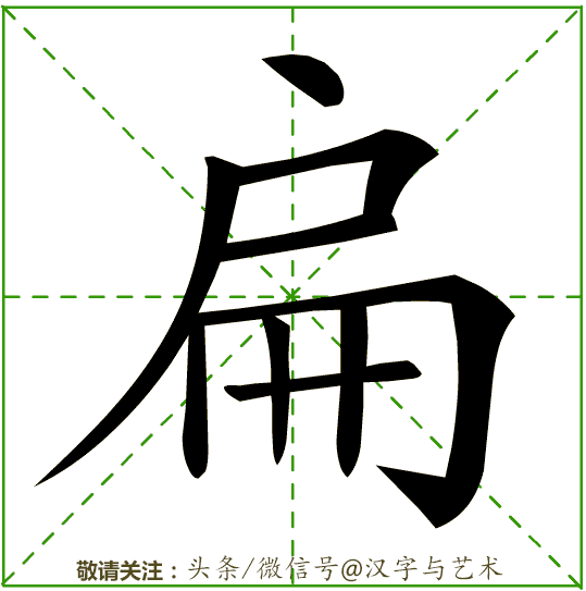 万的笔画顺序，汉字万的笔画顺序（3000个常用汉字笔画顺序动态演示12）