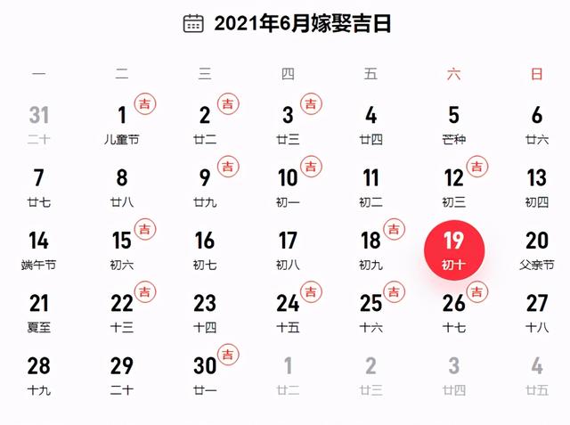 2021网络情人节是哪一天 2021网络情人节是什么时候，2021网络情人节是哪一天（2021结婚领证不可错过的吉日攻略）