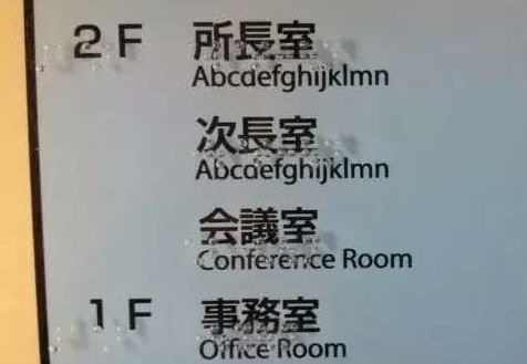 晚上好日语怎么说，晚上好用日语怎么说敬语（那些年令人迷惑的中式土味日语）