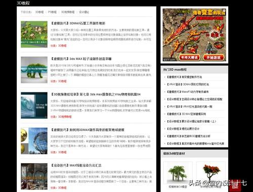 拓者官网，tb交易开拓者官网（设计师经常用到的10大好用3D模型下载网站）