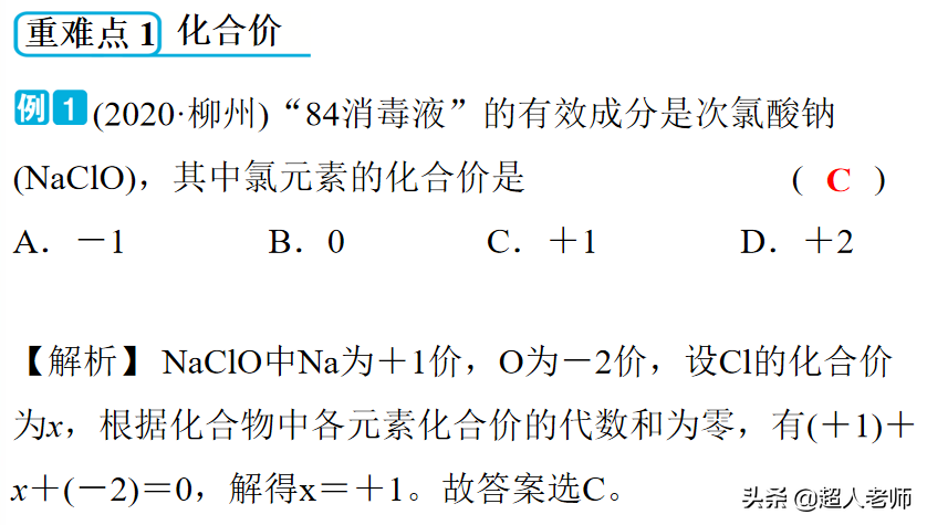 高锰酸钾化学式(高锰酸钾与氧气化学方程式)插图(9)