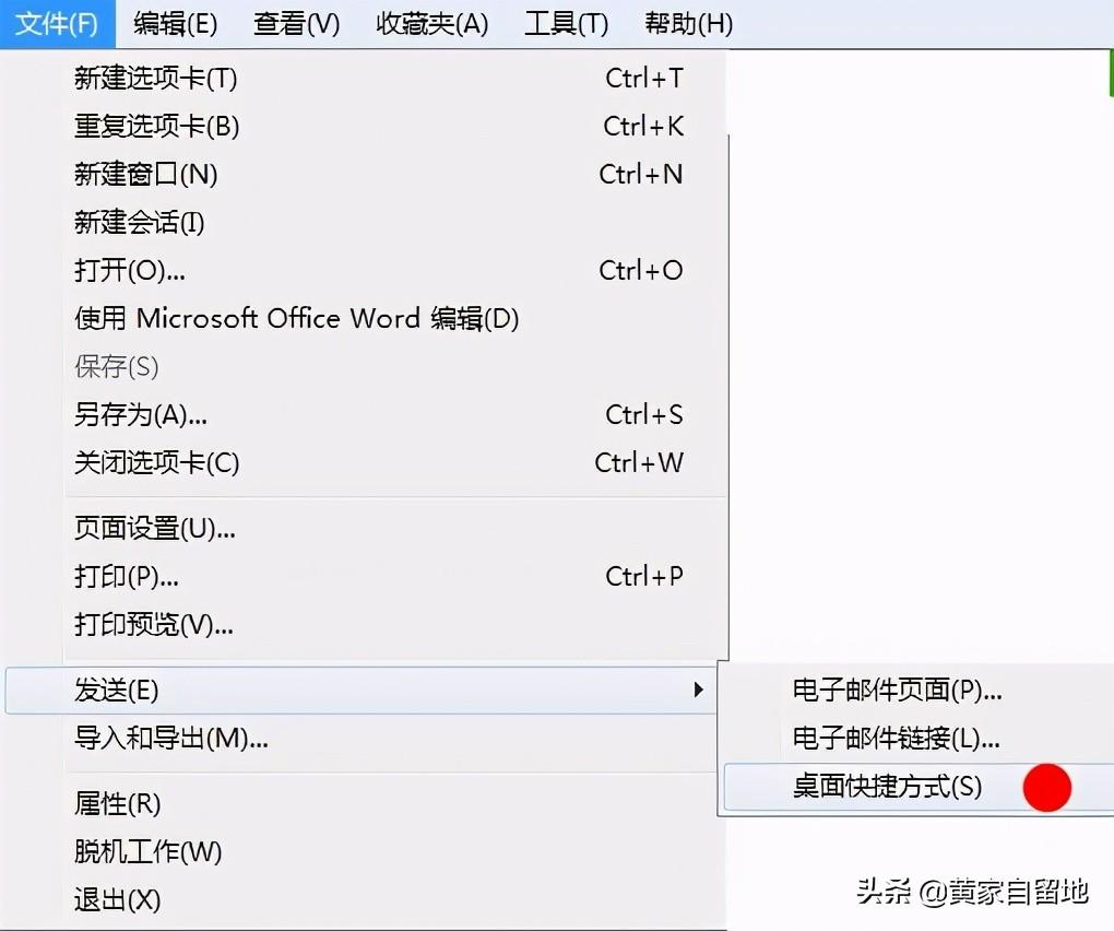 如何保存网页快捷到桌面（如何保存网页到桌面快捷方式）