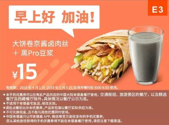 肯德基早上几点开门营业 早餐，现在肯德基早餐几点供应_肯德基早餐几点钟有（4月麦当劳、肯德基、汉堡王优惠券来啦）