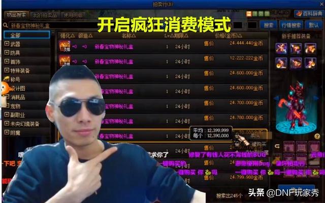 dnf金币携带上限表，dnf金币使用限制是多少（旭旭宝宝一口气花了60亿）