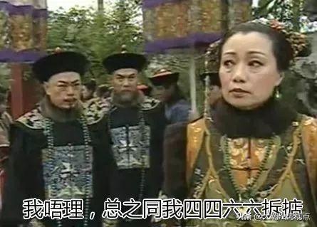 九唔搭八是什么意思，九唔搭八怎么读（广东人从1到10的粤语口头禅）