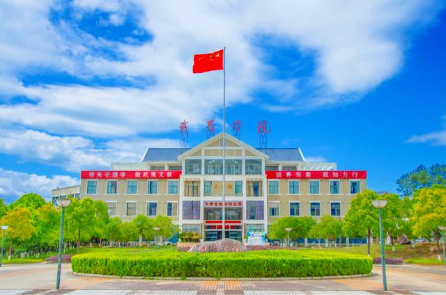 武夷学院地址在哪里,武夷学院在哪(除了中山大学,鲁迅美术学院之外)