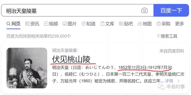 伏见桃山起源，来自日本天皇陵墓的奶茶