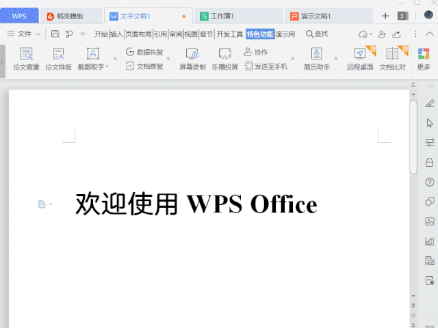 wps怎么看字数，wps如何查看字数（个自定义技巧，让你的）