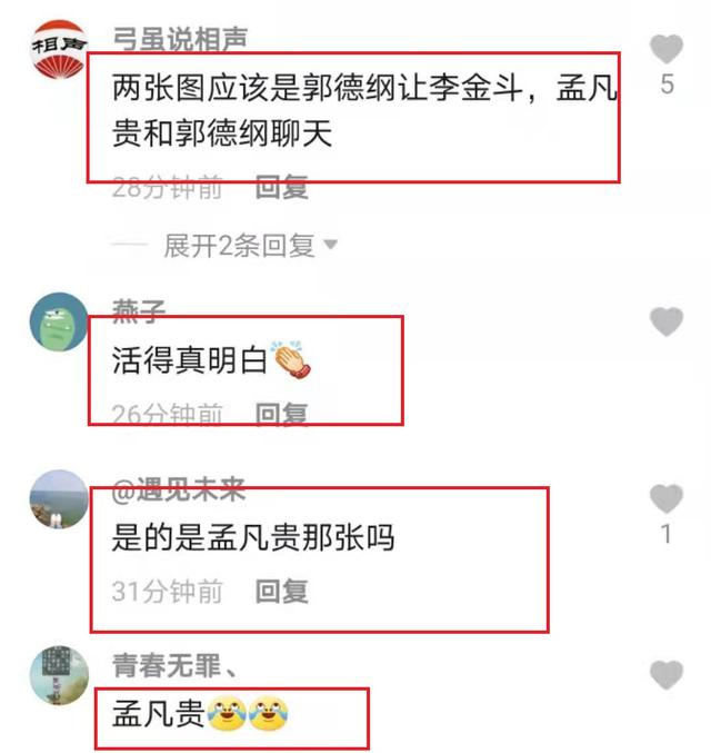 郭德纲打人事件，郭德纲当年打记者事件（张文顺葬礼上差点被孟凡贵殴打）