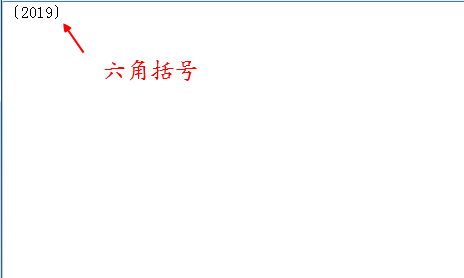 六角括号怎么用键盘打出来（六角括号快捷键）