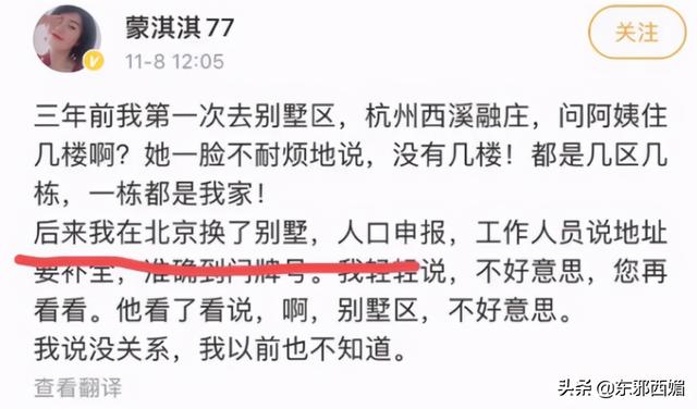 真正的凡尔赛公主，爆掉热搜的凡尔赛公主到底是什么鬼