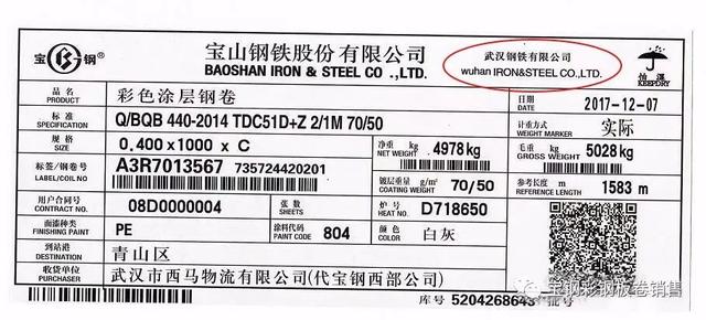 彩涂卷的特点是什么呢，彩涂卷质量好坏（宝钢总厂彩钢卷与宝钢分厂彩钢板产品标识与区分）