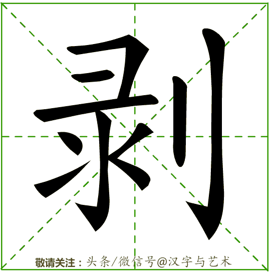 万的笔画顺序，汉字万的笔画顺序（3000个常用汉字笔画顺序动态演示12）