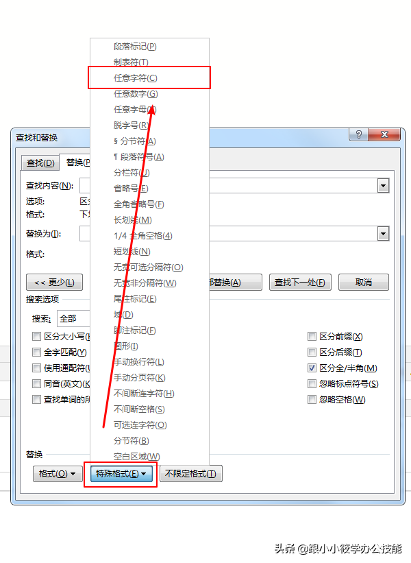下划线怎么去掉，如何去掉Word文档中的文字的各种颜色下划线（一键批量删除Word中下划线上的文字）