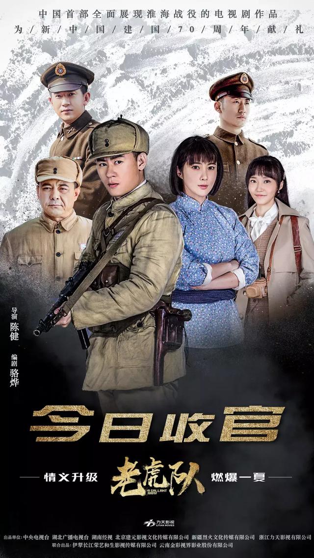 老虎队电视剧全集大结局，老虎队电视剧全集大结局视频（电视剧《老虎队》燃情落幕引热议）