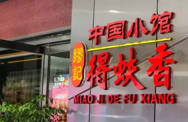 合肥小吃排行榜前十名，合肥小吃有哪些（还深藏着很多老合肥的独家记忆）