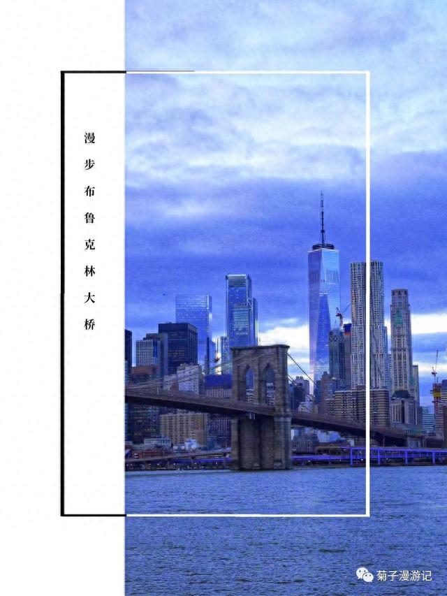 桥上&桥下都是风景——纽约布鲁克林大桥