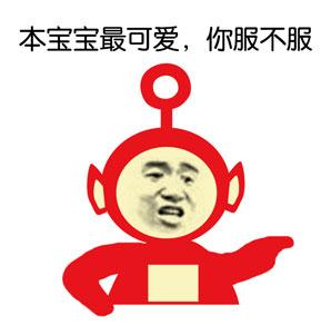 宝宝抱抱，微信头像，宝宝抱抱（关于宝宝​的斗图表情包合集）