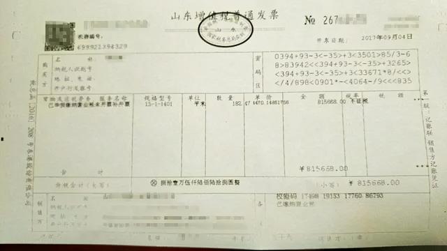 开具零税率普通发票几种情况，零税率、免税、不征税这三种发票的税率