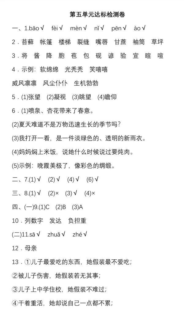 盼望的夸张句怎么写，用盼望写夸张句（六年级上语文单元知识点）