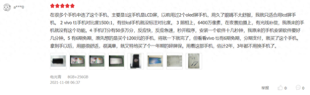 vivot1手机值得购买吗，消费者如何评价vivo T1