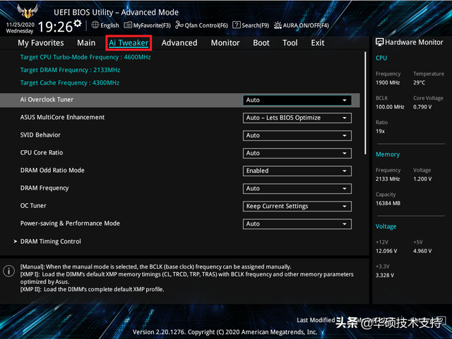 华硕主板超频选项有哪些，BIOS下如何开启内存XMP或DOCP超频模式