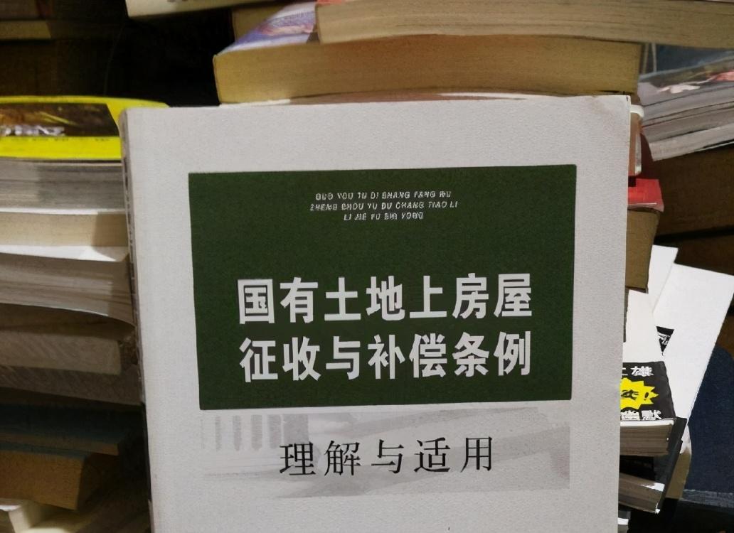 拆迁有哪些法律法规（房屋拆迁）