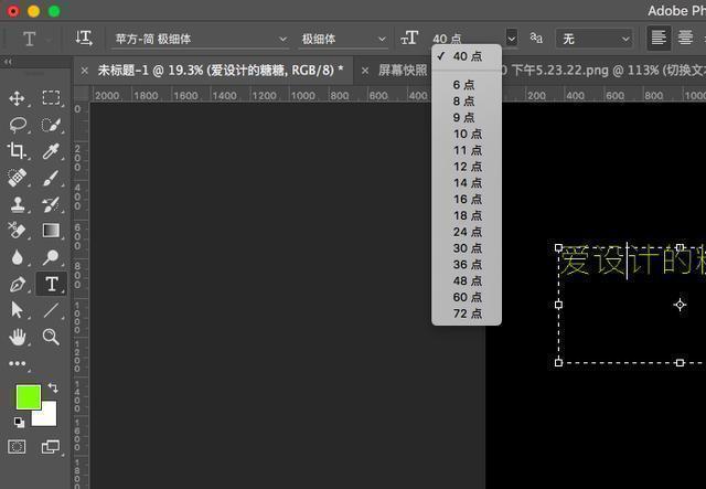 ps调整文字间距，Photoshop如何调整文字间距（PS文字工具的字符、段落面板常用的选项你都了解吗）