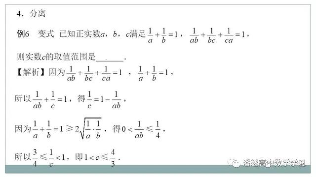 基本不等式求最值，基本不等式之无条件求最值（基本不等式求最值）