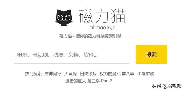 一款好用的苹果/安卓IOS磁力搜索神器，没想到有这功能！
